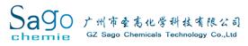 圣高化学科技（中国）有限公司Logo