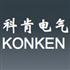 科肯电气有限公司Logo