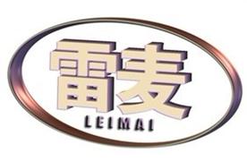 廣州雷邁機械設備有限公司Logo