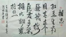 陳國華中國書法展示 2014元月最新作品