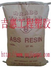 ABS AE8000台湾台化塑胶原料
