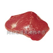 供应羊肉 供应进口澳洲羊肉 精修臀腰肉