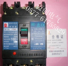 熱銷CM1斷路器CM1-100L/3300常熟空氣開關