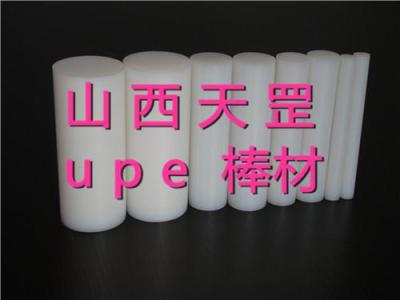 upe板材 uhmwpe棒材 超高分子量聚乙烯管
