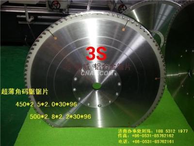 獅威鋁合金鋸片 赤峰鋁合金鋸片