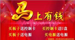 520LED商城與你同心 同贏 同創(chuàng)輝煌