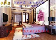 集成墻面