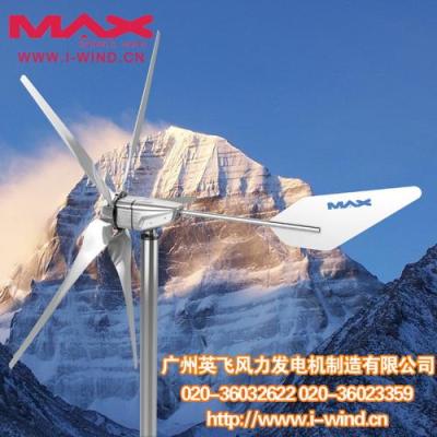 风力发电机价格 小型风力发电机价格