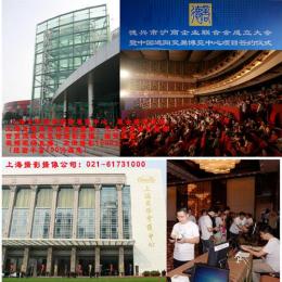 上海展会摄影摄像 商务合影 会议摄像摄像