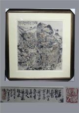 山水字画 写实字画