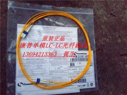 武汉销售美国康普LC-LC单模双芯3米光纤跳线