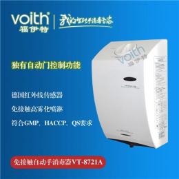 杭州GMP认证酒精喷雾消毒机/销售批发一体化
