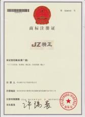 西安陕西商标注册申请 专利申请 著名商标