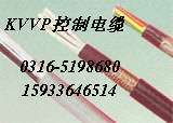屏蔽型控制電纜KVVRP-450/750V 1 7 1.0