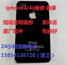 济南iphone4s屏幕摔裂了可以正常使用换屏