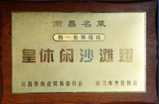仿红木托奖牌 沙金牌