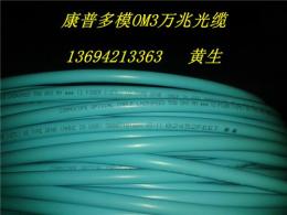 重庆湖北武汉销售康普室内24芯多模光纤光缆