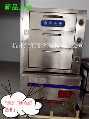 醇油海鮮蒸柜尺寸安裝 醇油海鮮蒸柜新品