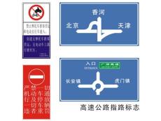 珠海标志牌珠海反光标志牌珠海道路指示牌