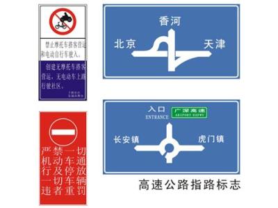 珠海標(biāo)志牌珠海反光標(biāo)志牌珠海道路指示牌