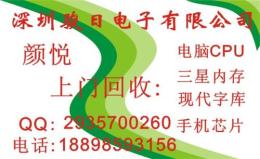 上海收购手机MTK芯片