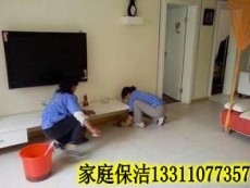 韓村河保潔公司 張經理