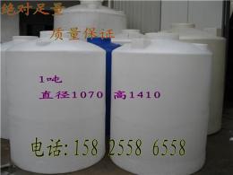 1000升酸碱混合储罐 进口PE耐酸碱