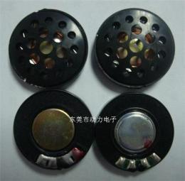 30厘高品质耳机喇叭 40厘高品质耳机喇叭