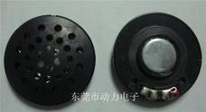 30mm无线耳机喇叭 40mm无线耳机喇叭 喇叭厂