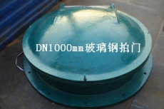 铸铁拍门单价 法兰连接拍门 管道拍门重量