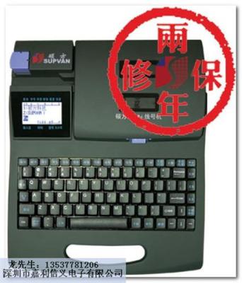 深圳硕方号码打印机TP60i价格