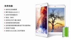 匯威A868 8英寸四核平板電腦 16GB IPS高清