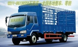 石家莊到安慶物流貨運公司