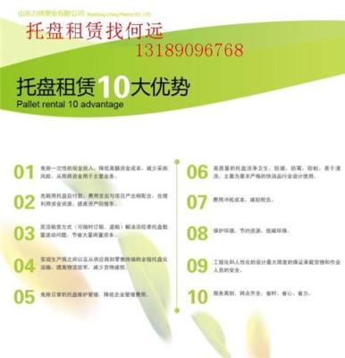 虎丘區(qū)塑料托盤租賃 蘇州哪里有