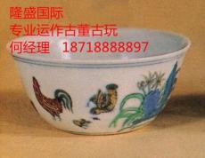 明代斗彩瓷器评估拍卖价的专家