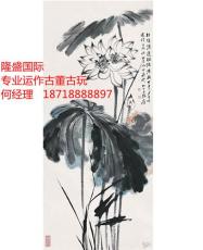 张大千字画近期大型拍卖会地点在哪里