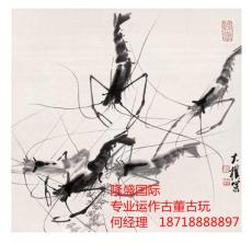 齐白石字画去哪拍卖最有把握成交