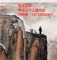 傅抱石字画鉴定拍卖的方法有哪些