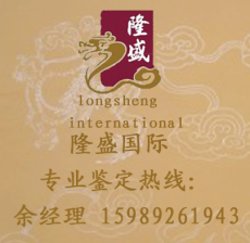 红宝石2013年去哪里交易拍卖市场好