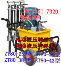 供应山西ZT80型混凝土劈裂机 液压劈裂机