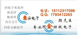 上海收购高通芯片