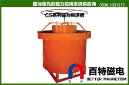 大型磁选机 大型磁选机控制柜 大型磁选机图