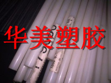 白色PVDF棒材 好质量PVDF棒材 深圳PVDF棒材