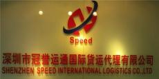 提供深圳/广州/香港各地到德黑兰国际空运服