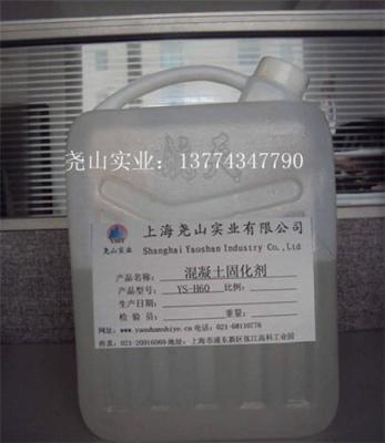 锂基混凝土密封固化剂YS-H60 -