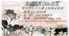 明天启青花瓷器专业市场评估香港拍卖服务