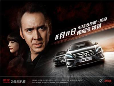 北京汽車紳寶汽車參數(shù)