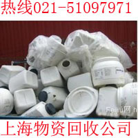 上海塑料銷毀加工回收公司 物資處理收購