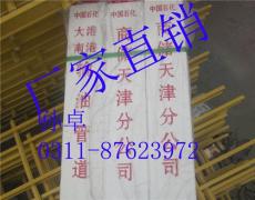 中國石化警示樁