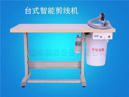 剪線機型號臺式智能剪線機
